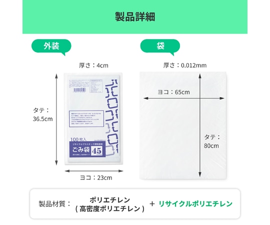 紺屋商事 リサイクル原料使用ゴミ袋 乳白半透明 45L 100枚入 0.012×650×800mm01230450 1パック (ご注文単位1パック) 【直送品】