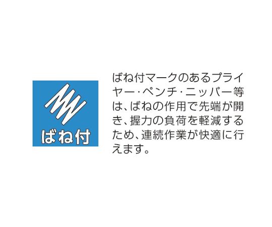 アズワン 150mm ラジオペンチ (バネ付) EA537DK-150 1本 (ご注文単位1本) 【直送品】