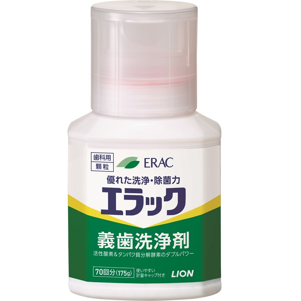 ライオン エラック義歯洗浄剤 顆粒タイプ 1個 (ご注文単位1個) 【直送品】