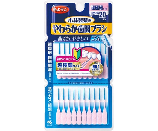 小林製薬 やわらか歯間ブラシ SSSS-SSサイズ 20本 1個 (ご注文単位1個) 【直送品】