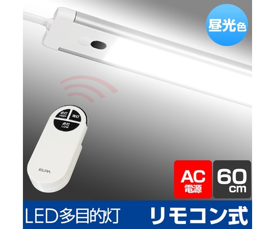 ELPA LED多目的灯 リモコン 1100Lm/360LmALT-2060RE (D) 1セット (ご注文単位1セット) 【直送品】