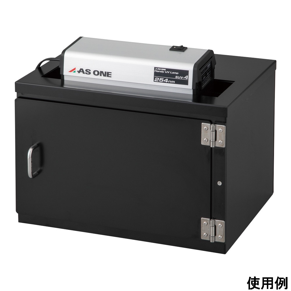 アズワン 暗箱 ハンディーUVランプ スマホ撮影用 1台 (ご注文単位1台) 【直送品】