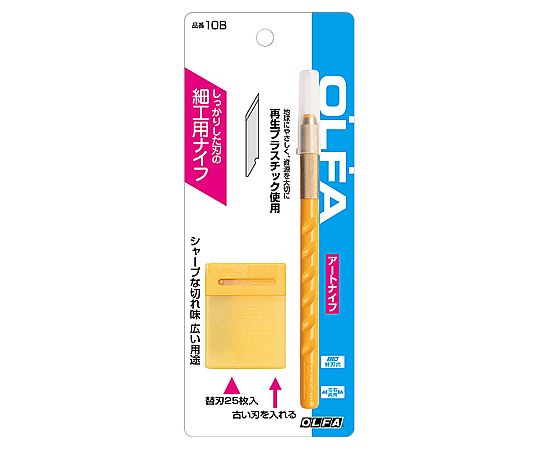 オルファ アートナイフ10B 1個 (ご注文単位1個) 【直送品】