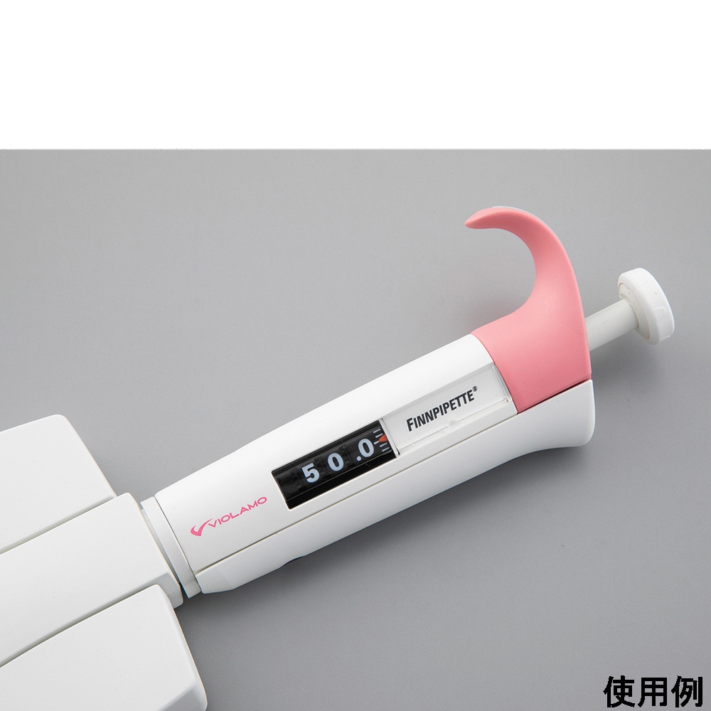 アズワン ビオラモマルチピペット (8チャンネル) 30~300uL4660070 1本 (ご注文単位1本) 【直送品】