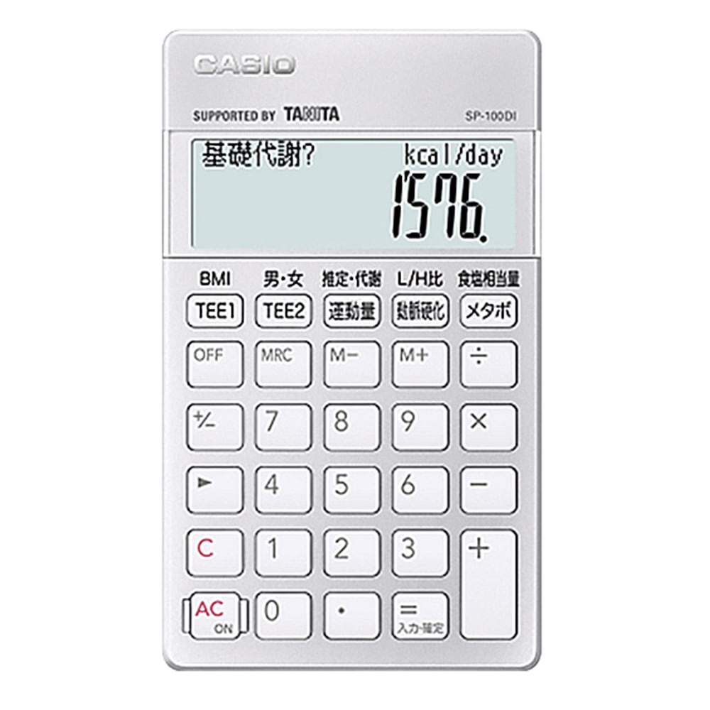カシオ 栄養士向け専用計算電卓SP-100DI 1個 (ご注文単位1個) 【直送品】