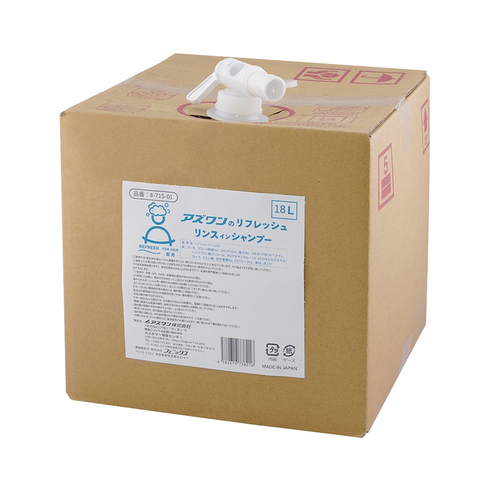 アズワンのリフレッシュリンスインシャンプー 1箱 (ご注文単位1箱) 【直送品】