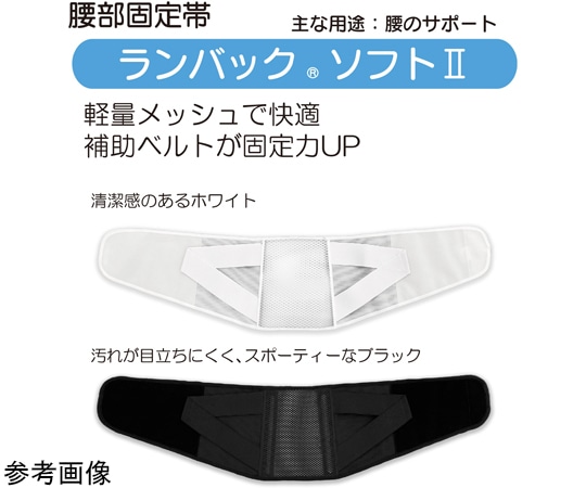 竹虎 ランバックソフトⅡ ブラック M034073 1枚 (ご注文単位1枚) 【直送品】