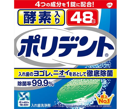 アース製薬 酵素入り ポリデント 48錠 1箱 (ご注文単位1箱) 【直送品】