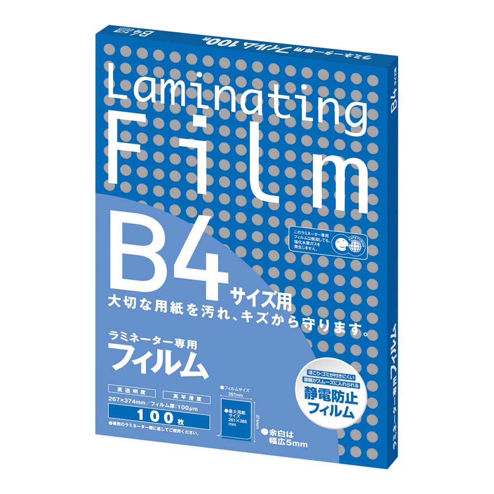 アズワン ラミネートフィルム B4 100枚入BH908 1箱 (ご注文単位1箱) 【直送品】