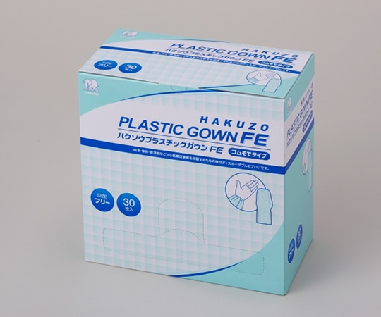 ハクゾウメディカル ハクゾウ プラスチックガウンFE ゴム袖タイプ 30枚入3087622 1箱 (ご注文単位1箱) 【直送品】