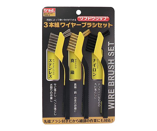 三共コーポレーション TRAD 3PCワイヤーブラシセット #823362TWB-3 1個 (ご注文単位1個) 【直送品】