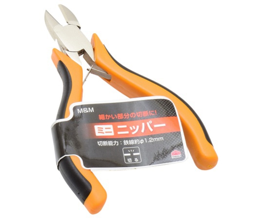 高儀 M&M 成形グリップ ミニニッパー1100940 1個 (ご注文単位1個) 【直送品】