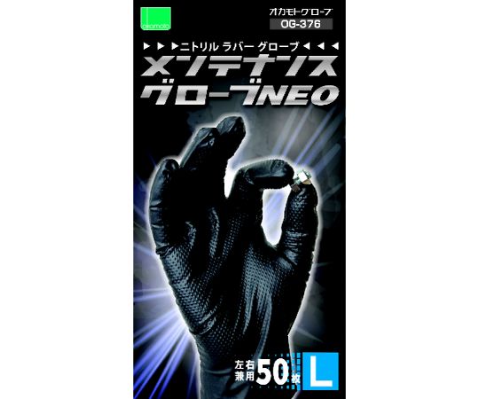オカモト メンテナンスグローブNEO L 1箱 (50枚入) OG376L 1箱 (ご注文単位1箱) 【直送品】
