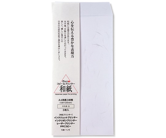 大直 大礼紙 白 A4用長3封筒 5枚入205003112 1パック (ご注文単位1パック) 【直送品】