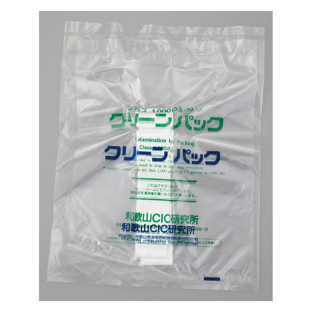 アズワン CRアクセサリー メンテナンスバッグ用ベルトPA8TB CIC 1個 (ご注文単位1個) 【直送品】