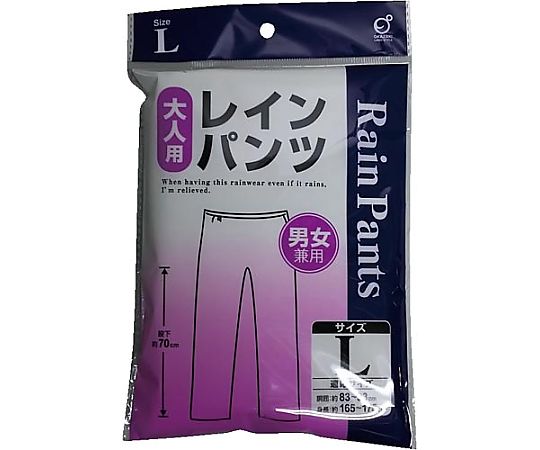 岡崎 レインパンツ L 1着4986614660228 1着 (ご注文単位1着) 【直送品】