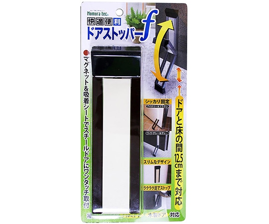 ノムラテック ドアストッパーF ブラウンN-2369 1個 (ご注文単位1個) 【直送品】