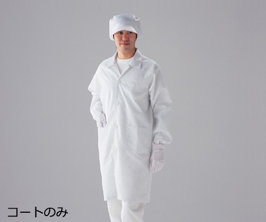 アズワン CRコート・レギュラー襟 S (男女兼用・クリーン洗浄済) SC201-S CIC 1着 (ご注文単位1着) 【直送品】