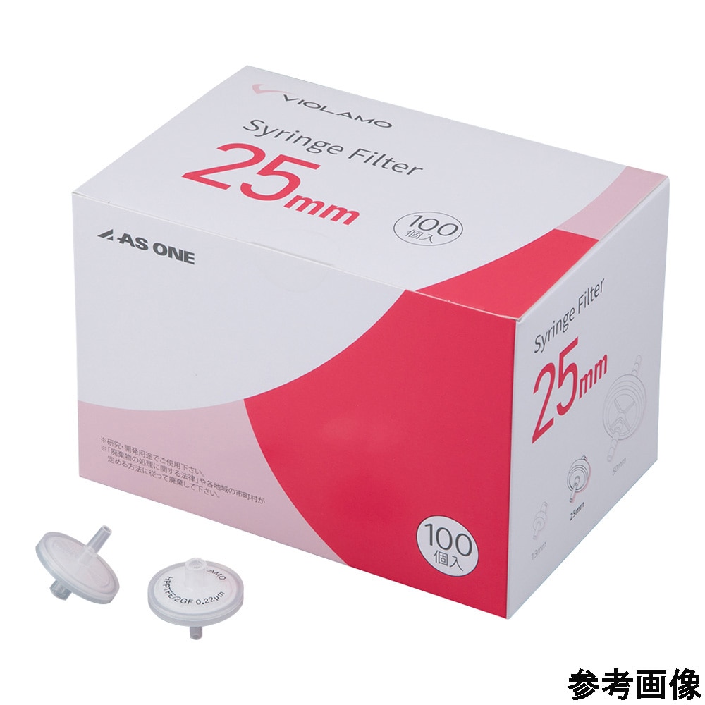 アズワン ビオラモ2層構造シリンジフィルター (疎水性PTFE) 0.22μm φ25mm 1箱 (100個入) PTFEG-025S022O 1箱 (ご注文単位1箱) 【直送品】