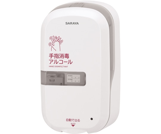 サラヤ ノータッチ式ディスペンサー アルコール速乾性手指消毒剤専用UD-9600RA 1台 (ご注文単位1台) 【直送品】