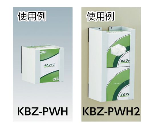 アズワン コバンザメ マルチボックスホルダー 2箱用KBZ-PWH2 1個 (ご注文単位1個) 【直送品】