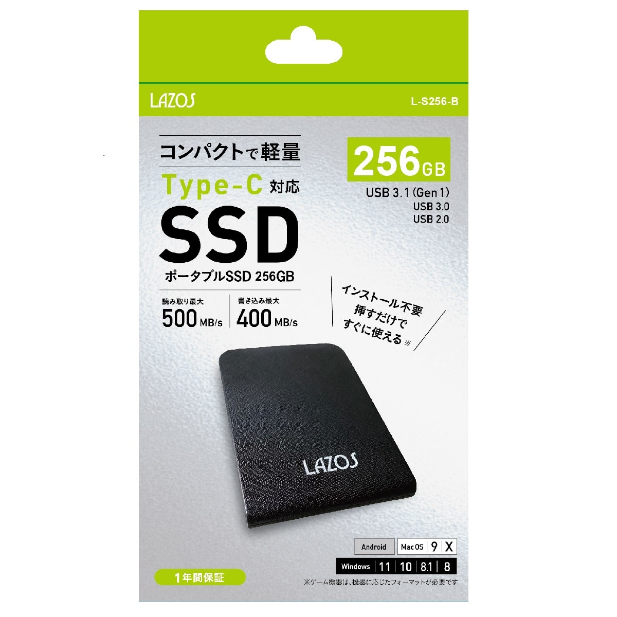 Lazos ポータブル外付けSSD 256GB 5個入L-S256-B 1箱 (ご注文単位1箱) 【直送品】