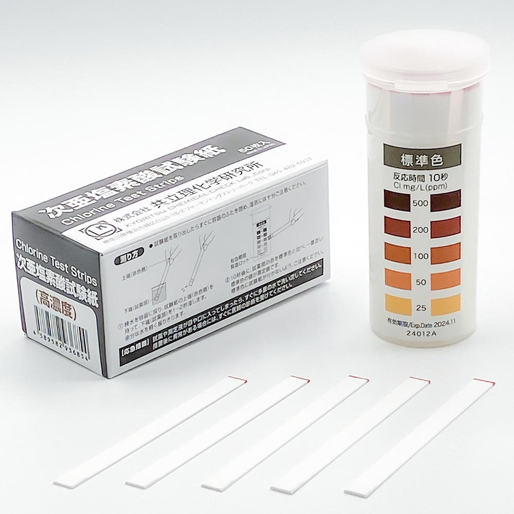 共立理化学研究所 次亜塩素酸試験紙 高濃度用 1箱 (50枚入) WAP-ClO-C-2 1箱 (ご注文単位1箱) 【直送品】