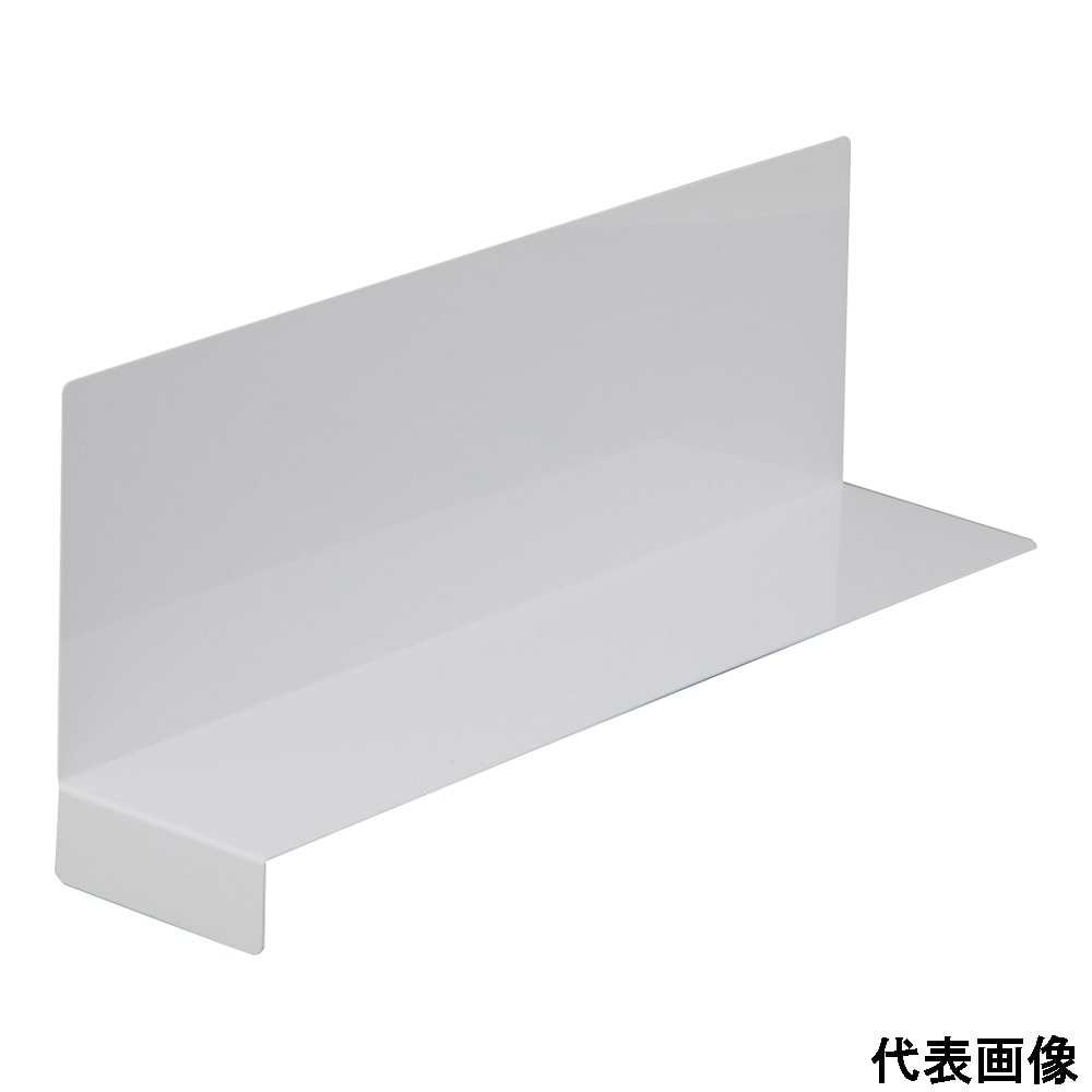 アズワン 仕切板 (エコ素材) 100×450×150mmPT450 1個 (ご注文単位1個) 【直送品】