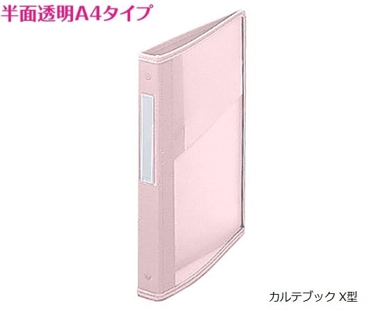 アズワン カルテブック X型・30穴 ピンク 背幅20mmNSC-420-30 1冊 (ご注文単位1冊) 【直送品】