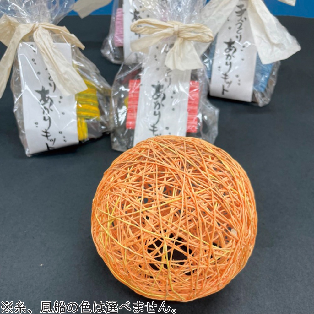 小津産業 和紙糸あかりセット 色おまかせ 1セット (ご注文単位1セット) 【直送品】