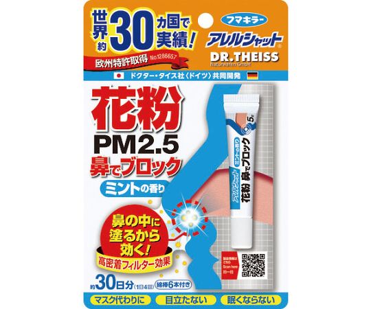 フマキラー ウイルス・花粉対策用品 花粉鼻でブロック30日分 ミントの香り431414 1個 (ご注文単位1個) 【直送品】