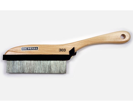 スタック・アンド・オプティーク 静電気除去ブラシSTAC303 1個 (ご注文単位1個) 【直送品】