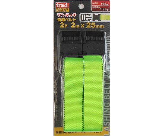 三共コーポレーション TRAD ワンタッチ荷締ベルト2P TNB-20W#823509 1個 (ご注文単位1個) 【直送品】