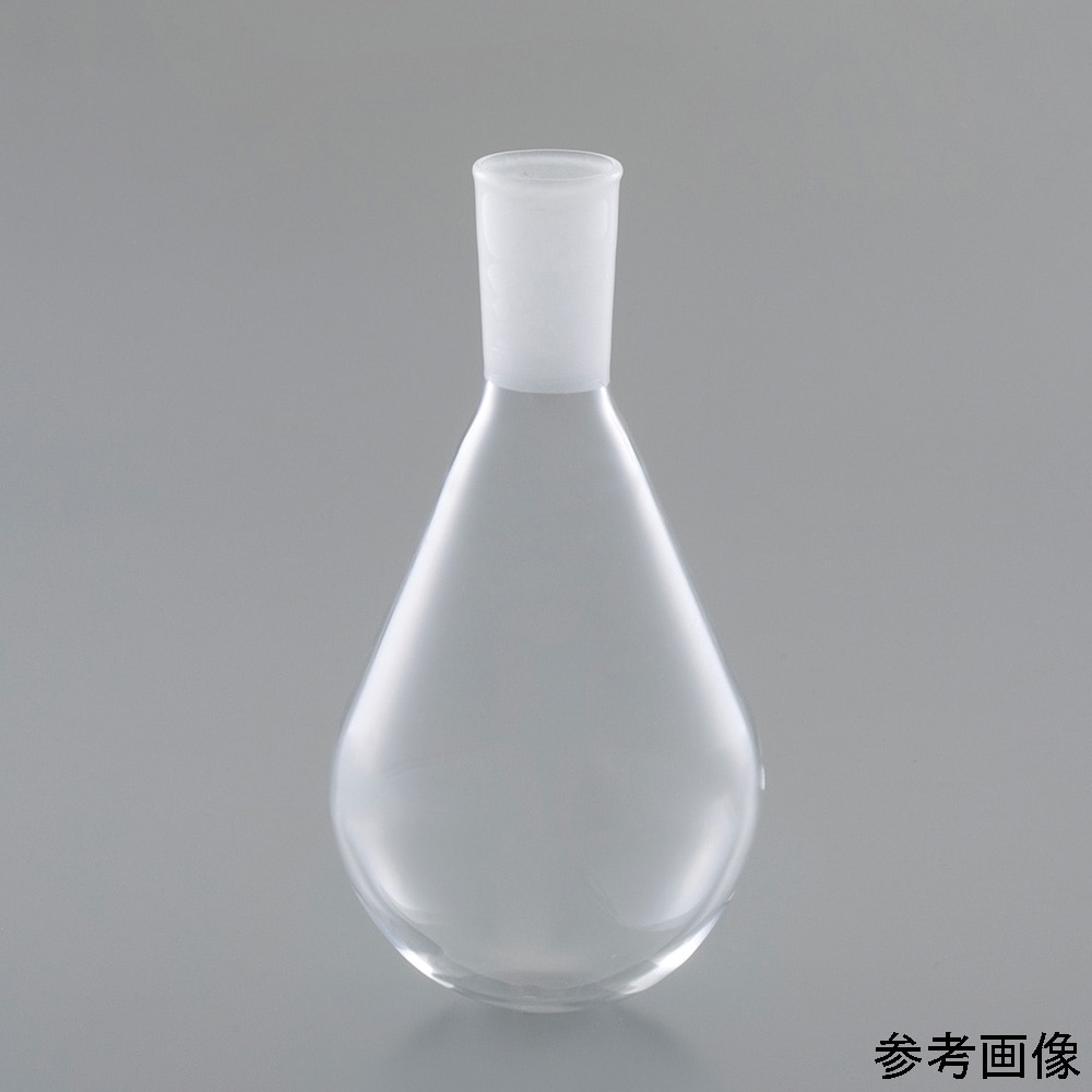 アズワン 石英ナス型フラスコ 100mL 29/42QRBF10 1個 (ご注文単位1個) 【直送品】