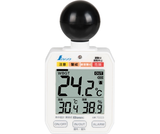 シンワ測定 熱中症計 黒球式 Basic73223 1個 (ご注文単位1個) 【直送品】