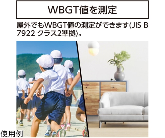 シンワ測定 熱中症計 黒球式 Basic73223 1個 (ご注文単位1個) 【直送品】