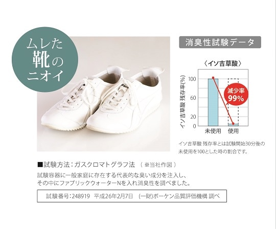 アズワン ファブリックウォーター ローズ10301 1本 (ご注文単位1本) 【直送品】