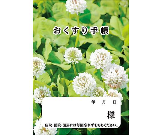 ダイオープリンティング お薬手帳 クローバー 40P 50冊59353 1パック (ご注文単位1パック) 【直送品】