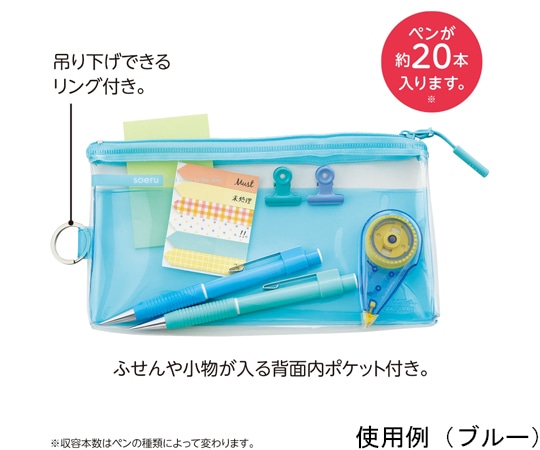 LIHITLAB SOERU クリヤーペンケース 乳白A8100-1 1個 (ご注文単位1個) 【直送品】