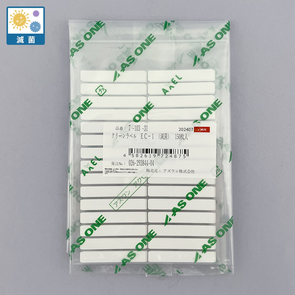 アズワン クリーンラベル 滅菌済 1ケース (150枚入) EC-1 1ケース (ご注文単位1ケース) 【直送品】