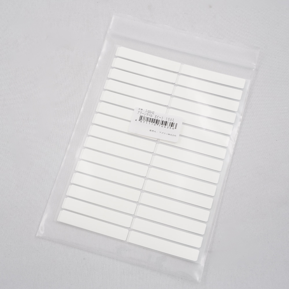 アズワン クリーンラベル 滅菌済 1ケース (150枚入) EC-1 1ケース (ご注文単位1ケース) 【直送品】