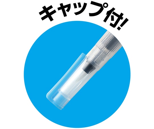 アーテック 水ペン ゴムPUSH型12021 1個 (ご注文単位1個) 【直送品】
