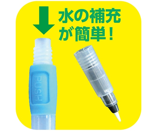 アーテック 水ペン ゴムPUSH型12021 1個 (ご注文単位1個) 【直送品】