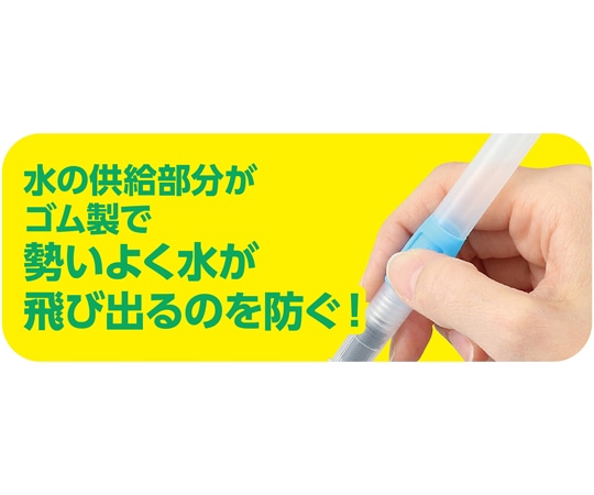 アーテック 水ペン ゴムPUSH型12021 1個 (ご注文単位1個) 【直送品】