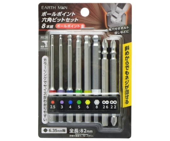 高儀 EM 六角軸ボールポイントビットセット 8本組1154010 1個 (ご注文単位1個) 【直送品】
