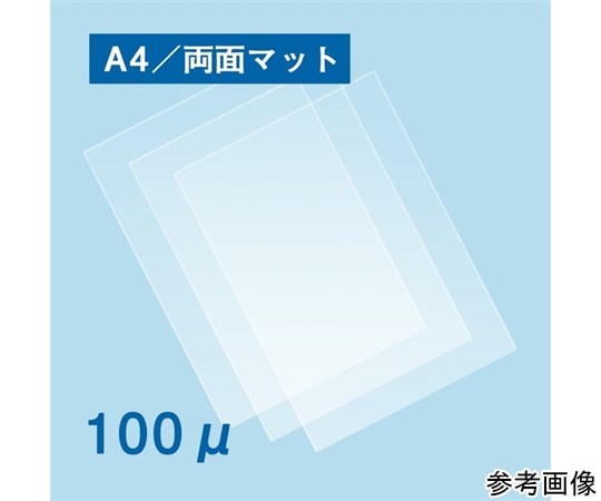 フジテックス ラミネートフィルム100μ A4サイズ 両面マット 1000枚入 1ケース (ご注文単位1ケース) 【直送品】