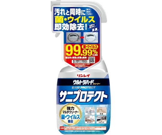 リンレイ ウルトラハードクリーナー サニプロテクト 700mL 1個 (ご注文単位1個) 【直送品】