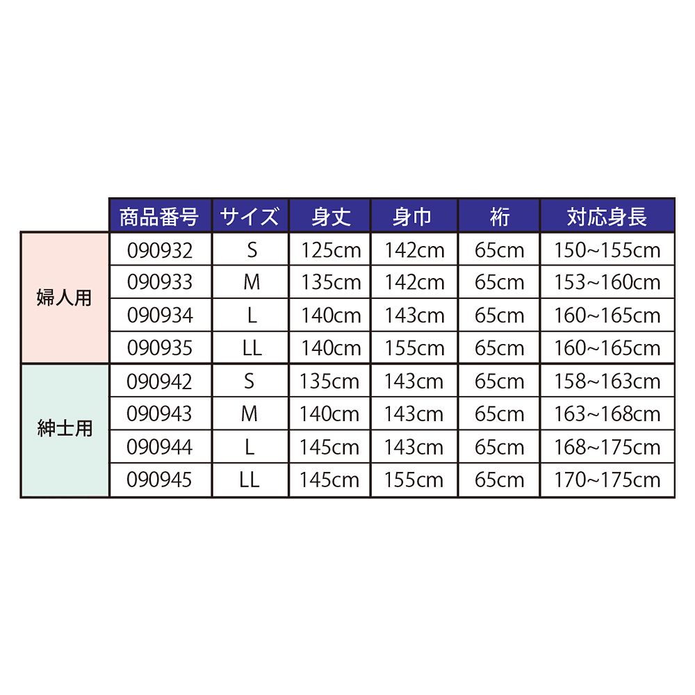 竹虎 竹虎ガーゼ寝巻き 紳士用M090943 1枚 (ご注文単位1枚) 【直送品】