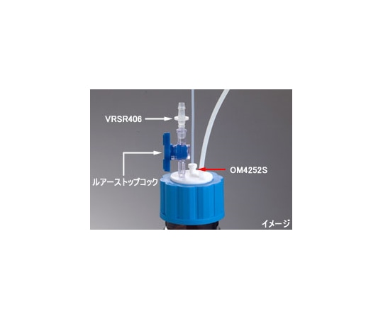 アイシス オムニフィット (R) ルアーポート付きGL38ガロン瓶ボトルキャップ 2ポート フィルター&チェックバルブ無OMJ4312 1個 (ご注文単位1個) 【直送品】