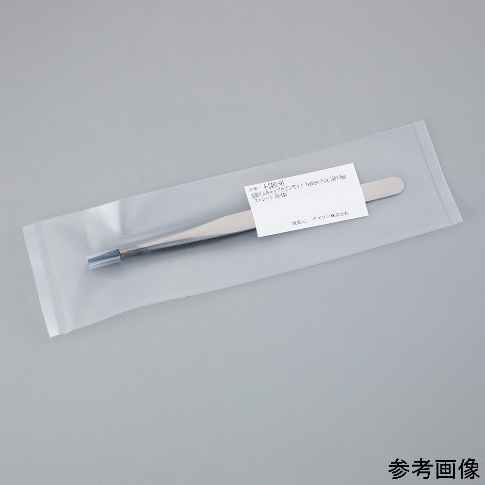 アズワン 先端ゴムキャップ付ピンセット Feather Pick SCC洗浄品 140×6.5mm ストレートST-140 1本 (ご注文単位1本) 【直送品】